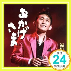福田こうへい　日本酒　2本セット 51m74uaHmGL._UF350,350_QL50_.jpg