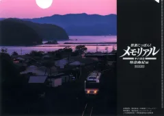 【中古】クリアファイル オリジナルA5クリアファイル 「Switchソフト 鉄道にっぽん!メモリアル JR東海 キハ85 特急南紀 編」 ゲオ購入特典