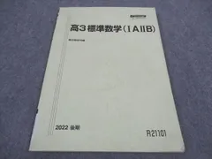 2024年最新】数学ⅠＡⅡＢの人気アイテム - メルカリ