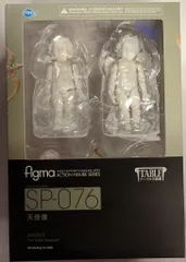 figma 天使像