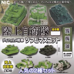 2025年最新】61式戦車の人気アイテム - メルカリ
