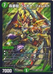 デュエルマスターズ 光夢龍フィオナ・フォレスト - メルカリ