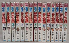 嗚呼‼︎花の応援団　全15巻中10冊セット　初版あり 嗚呼!!花の応援団」 全15巻完結コミックセット(どおくまん