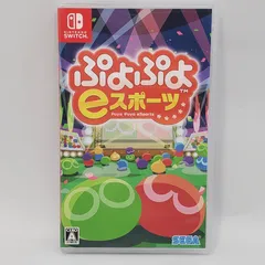 Switch ぷよぷよeスポーツ スイッチソフト Puyo Puyo eSports SEGA セガ Nintendo Switch 任天堂 ニンテンドー #19188⑪