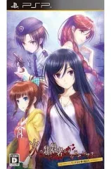 【中古】PSPソフト 次の犠牲者をオシラセシマス -死と絶望を乗り越えて-[通常版]