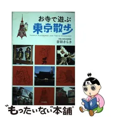 2024年最新】ささら書房の人気アイテム - メルカリ