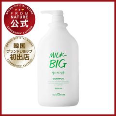 【ブランド公式】フロムネイチャー ミルクビッグ シャンプー 2000ml 牛乳タンパク質 パンテノール