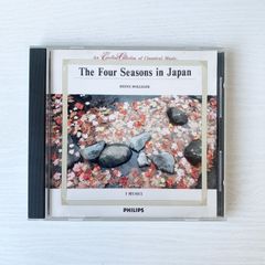 【加茂市のまだまだ使えるもの】The Four Seasons In Japan Heinz Holliger イ・ムジチ ハインツ・ホリガー 日本の四季 philips クラシック CD 日本の名曲 音楽 授業