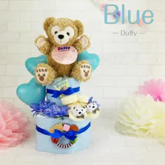 ダッフィー　おむつケーキ　パンパース　ブルー　男の子