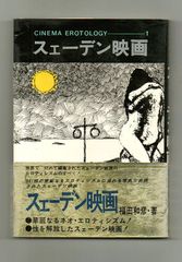 古書・古本】浮世絵小僧☆小田仁二郎（浪速書房） - メルカリ