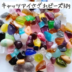 天然石キャッツアイさざれビーズ 猫目石 青 赤 緑 黄 紫 水色 オレンジ カラフル ハンドメイドパーツ まとめ売り 不規則 変形 四角 ミニ 小さめ セット パワーストーン お守り チャーム ブレスレット アクセサリー DIY 工作 クラフト ハロウィン