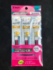 フリクション替芯　多色　0.38㎜　3袋セット