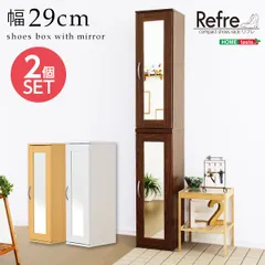 北欧系/姿見ミラー付きシューズキャビネット　※ 梱包・発送たのメル便送料含む 激安家具、ソファー、ダイニングセットのオンラインストア｜激安