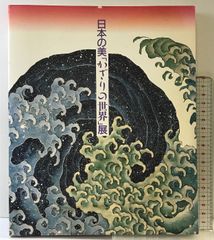 武満徹・音楽創造への旅 文藝春秋 立花 隆 - メルカリ