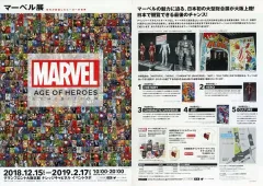公式カタログ MARVEL展 AGE OF HEROES パンフレット MARVEL AGE OF HEROES マーベル展 公式カタログ - メルカリ