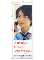 au 嵐　のぼり・旗 嵐 - au 嵐 のぼり・旗の通販 by ss shop｜アラシならラクマ