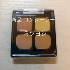 新品★ 三善  コンシーラー カバーファンデーション  舞台化粧
