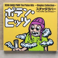 2025年最新】スチャダラパーANIの人気アイテム - メルカリ