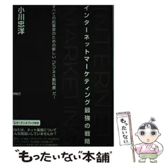 2025年最新】小川忠洋の人気アイテム - メルカリ
