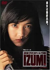 2026年最新】少女コマンドー IZUMIの人気アイテム - メルカリ