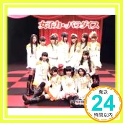 【新品未使用】スパガ チキパ CD 2025年最新】Yahoo!オークション -（SUPER☆GIRLS スパガ