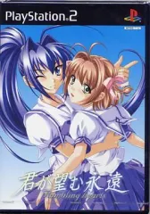 【中古】PS2ソフト 君が望む永遠 ～Rumbling hearts～ [通常版]