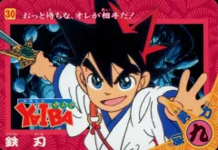 剣勇伝説ヤイバ　YAIBA キーチェーン　4種セット 剣勇伝説ヤイバ YAIBA キーチェーン 4種セット 剣勇伝説ヤイバ