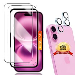 【人気商品】高透過率 飛散防止 超薄型 耐衝撃 全面保護 9H硬度 指紋認証対応 カバー ケース レンズ保護フィルム 強化ガラス 自動吸着 いphone16 用 用 用 貼り付け簡単 液晶保護フィルム フィルム アイフォン16 ガイド枠付き】 気泡防止 日本旭