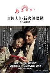 波瑠主演ＮＨＫ朝ドラ『あさが来た』ＯＳＴ盤３枚セット販売／音楽：林ゆうき 波瑠主演NHK朝ドラ『あさが来た』OST盤3枚セット販売／音楽：