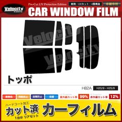 カーフィルム専門店 Velocity - メルカリShops - www.unidentalce.com.br