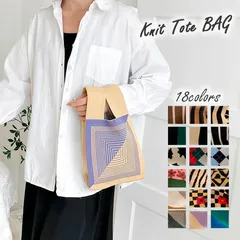 1B8✿Ｎｏ．1 ニットバッグ マルシェバック バッグレディース 小さめ ワンハンドルバッグ ミニバック ミニトートバッグ エコバック 韓国 雑貨 おしゃれ 手提げ サブバッグ ニットSNS人気【送料無料】230914-01