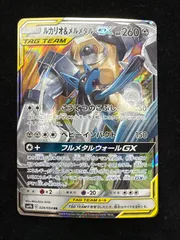 ルカリオ＆メルメタルGX RR 029/054 フルメタルウォール A370