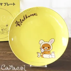 リラックマ プレート 2019 春のリラックマフェア 長期保管品 ／ LAWSON ローソン