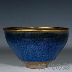 中国古美術 宋建窯 刻詩文兔毫盞 詩文刻紋 茶碗 茶道具 骨董逸品 古陶器 文房 中国古美術 宋建窯 刻詩文兔毫盞 詩文刻紋 茶碗 茶道具 骨董