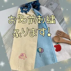 004   おりこうタオル