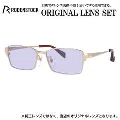 ローデンストック メガネフレーム RODENSTOCK ライトカラー メガネ フレーム R0019-A 54サイズ 眼鏡 伊達メガネ メンズ レディース (ライトパープル)のサムネイル