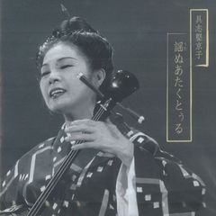 比嘉常俊独演会　琉球古典音楽　野村流音楽協会師範　CD4枚組 琉球古典音楽CD「比嘉常俊独演集」（CD4枚組） - メルカリ