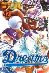 【中古】少年コミック Dreams(42)