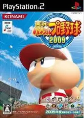 PS2-実況パワフルプロ野球 2009