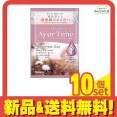 アーユルタイム ハピネスデイ 分包 40g 10個セット まとめ売り