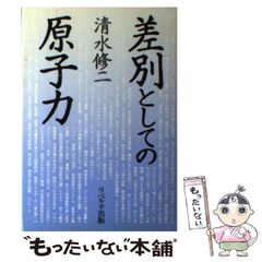 白光の戦士 斎藤一人 舛岡はなゑ - メルカリ