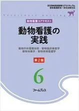 2025年最新】動物看護コアテキストの人気アイテム - メルカリ