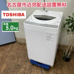 2018年式 5kg TOSHIBA 洗濯機 AW-5G6(W) 2/19迄】 東芝 洗濯機 AW-5G6(W) 一人暮らし 5kg