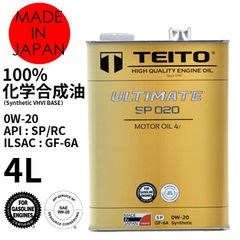 エンジンオイル【4573512810116】 4L 0W-20 ガソリン乗用車専用 100％化学合成油