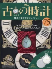 2025年最新】古の時計 アシェットの人気アイテム - メルカリ