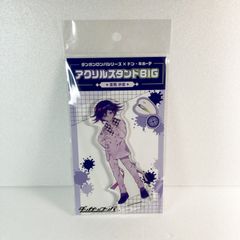 ダンガンロンパ　ドンキホーテ　王馬小吉　アクリルスタンド　BIG　王馬小吉