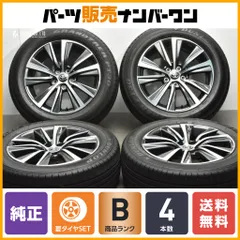 2025年最新】ハリアー 80 g ホイールの人気アイテム - メルカリ