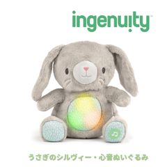 【新品未使用】うさぎのシルヴィー・心音ぬいぐるみ