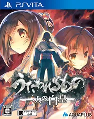 うたわれるもの 二人の白皇 - PS Vita