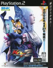 【中古】販促品 ≪リーフレット・小冊子≫ PS2 KOF MAXIMUM IMPACT 2 フライヤー(初回限定盤だけのプレミアム!新作アニメーションDVDを同梱!!)